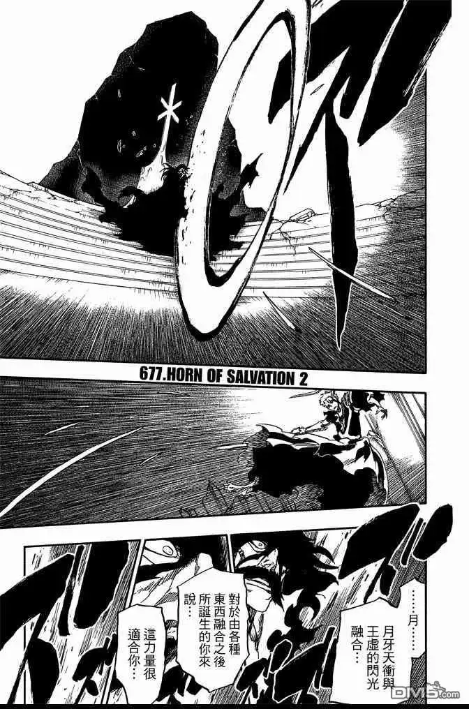 《死神》第74卷 第43页
