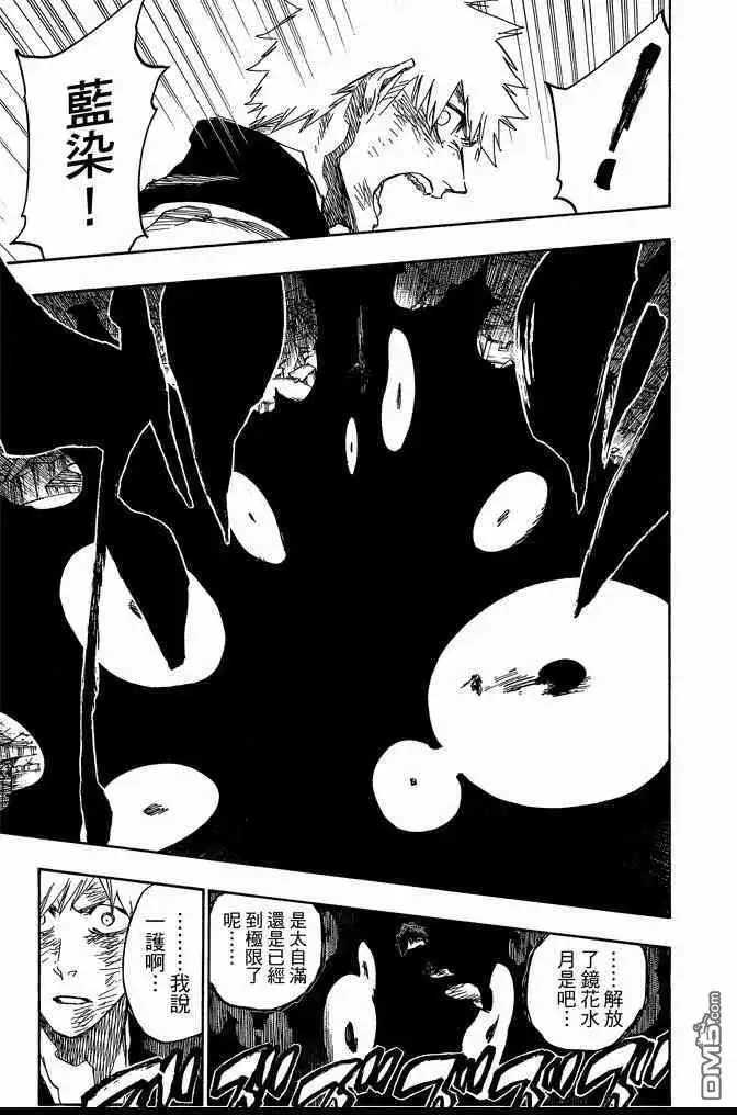 《死神》第74卷 第175页