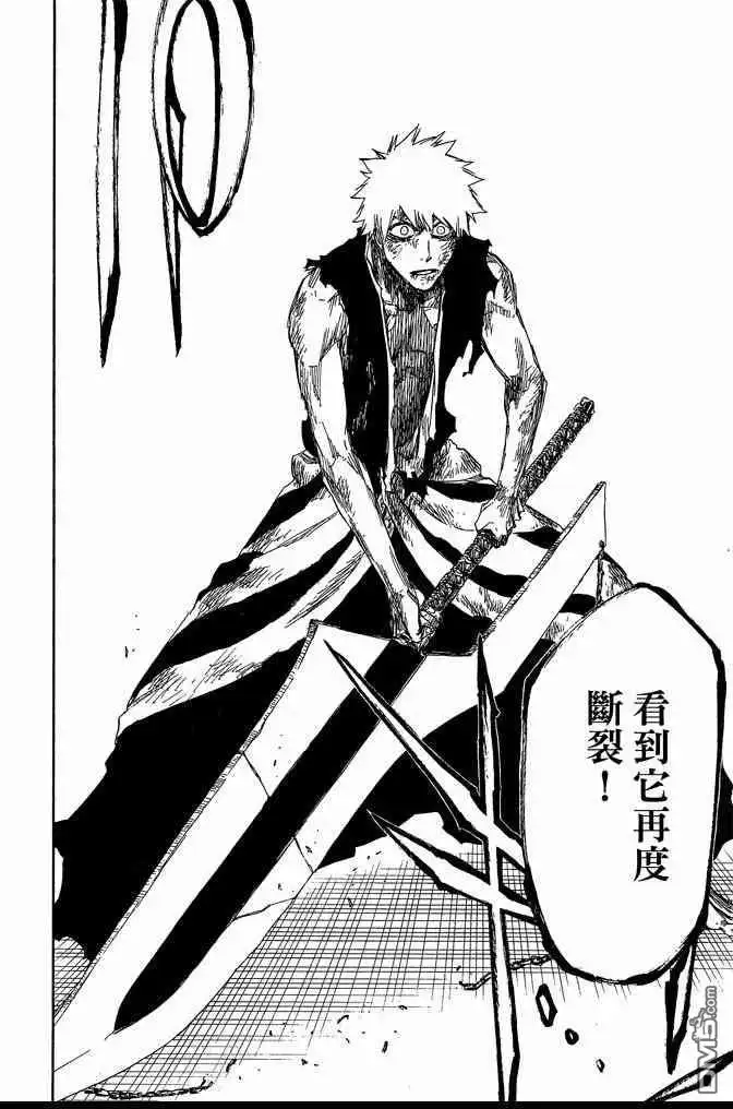 《死神》第74卷 第150页