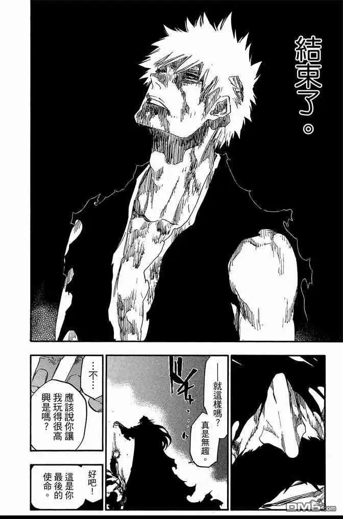 《死神》第74卷 第94页