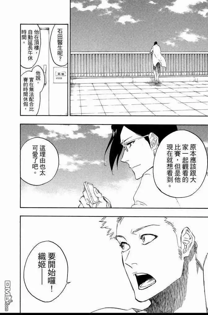 《死神》第74卷 第218页