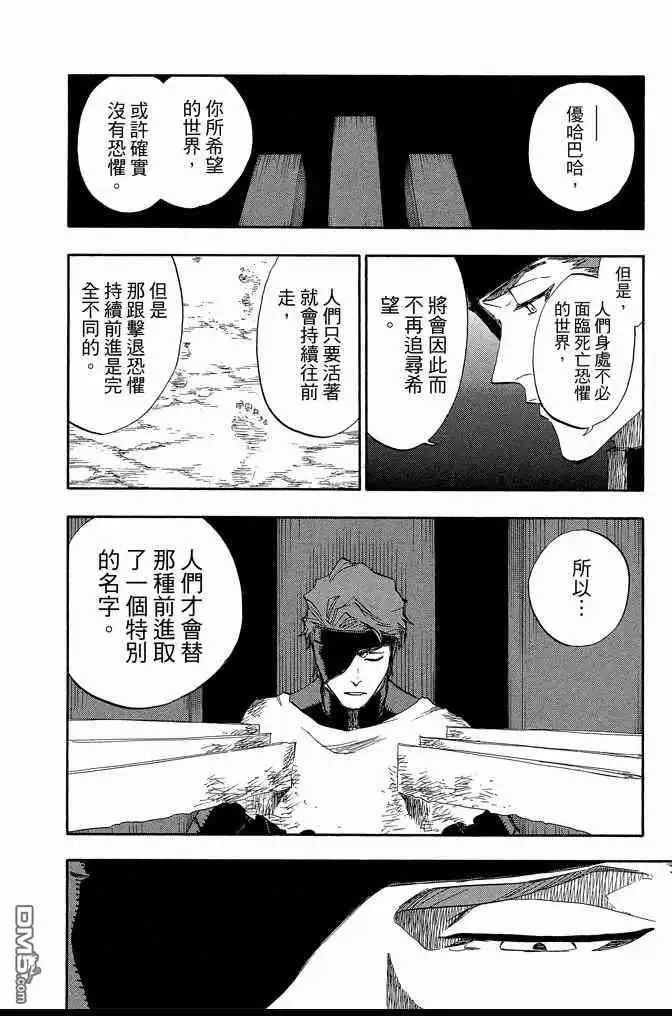 《死神》第74卷 第226页