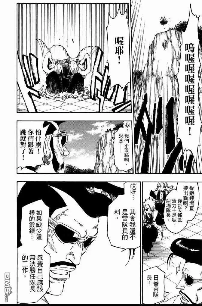 《死神》第74卷 第200页