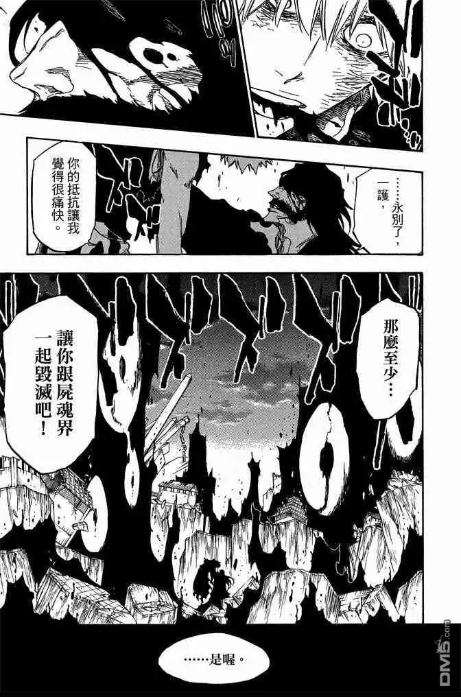 《死神》第74卷 第165页