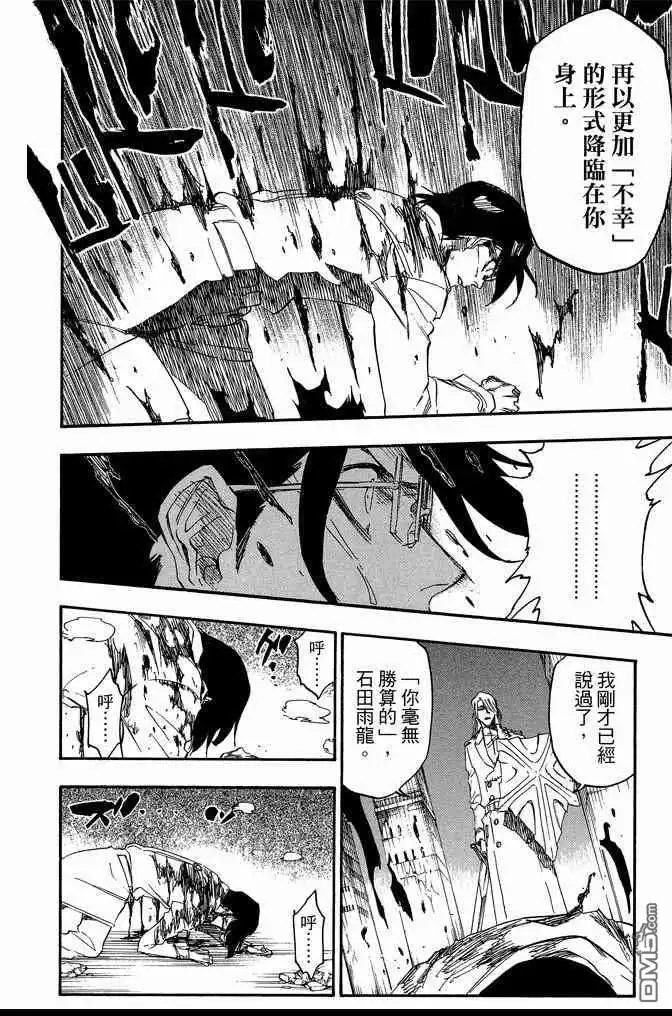 《死神》第74卷 第90页