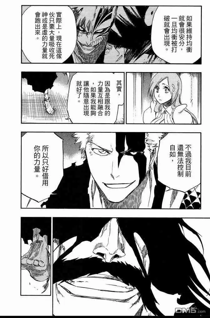 《死神》第74卷 第30页