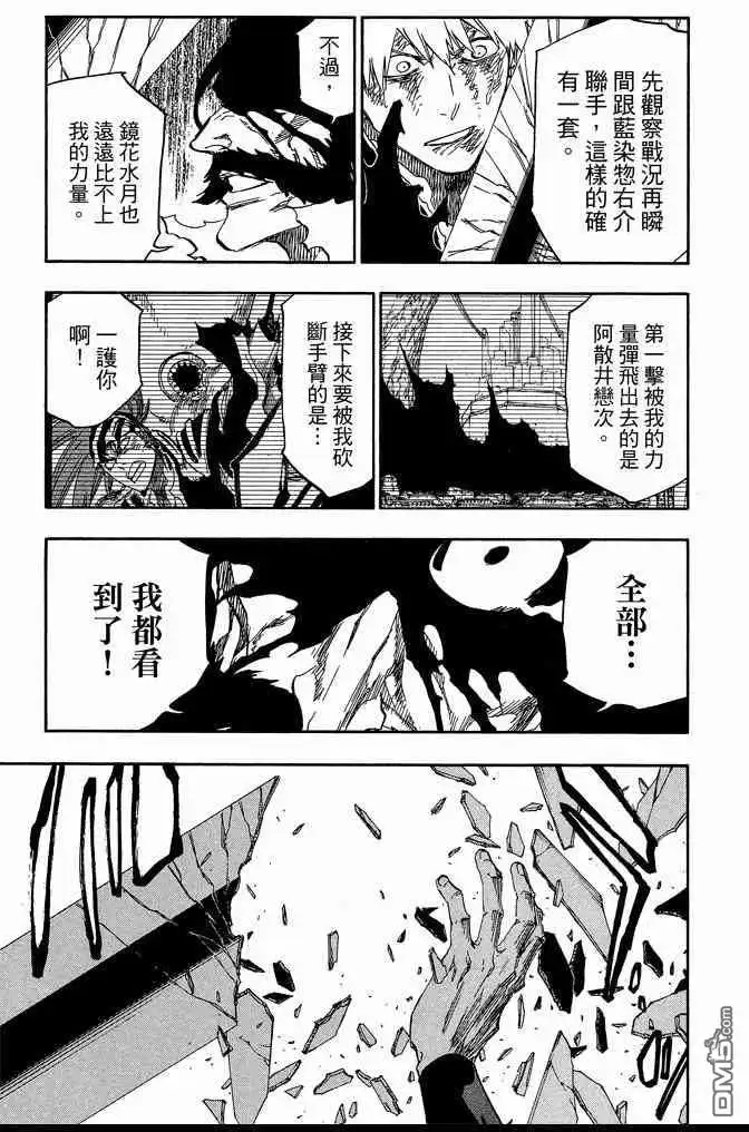 《死神》第74卷 第163页
