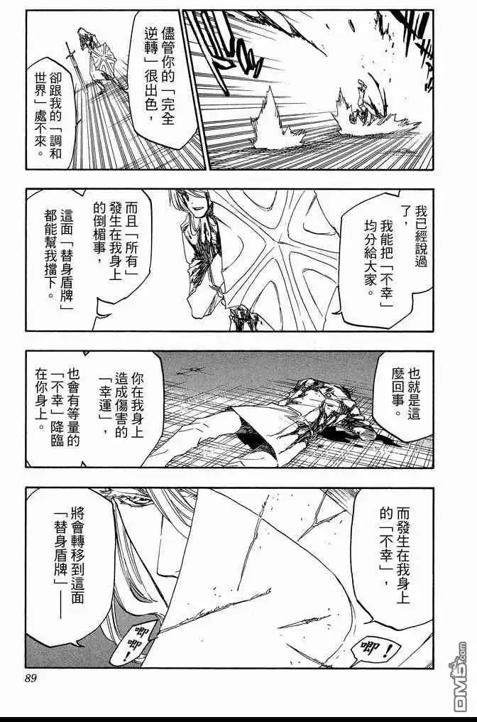 《死神》第74卷 第89页
