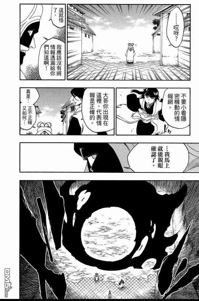 《死神》第74卷 第214页