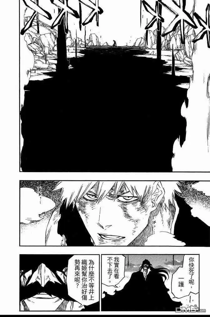 《死神》第74卷 第154页