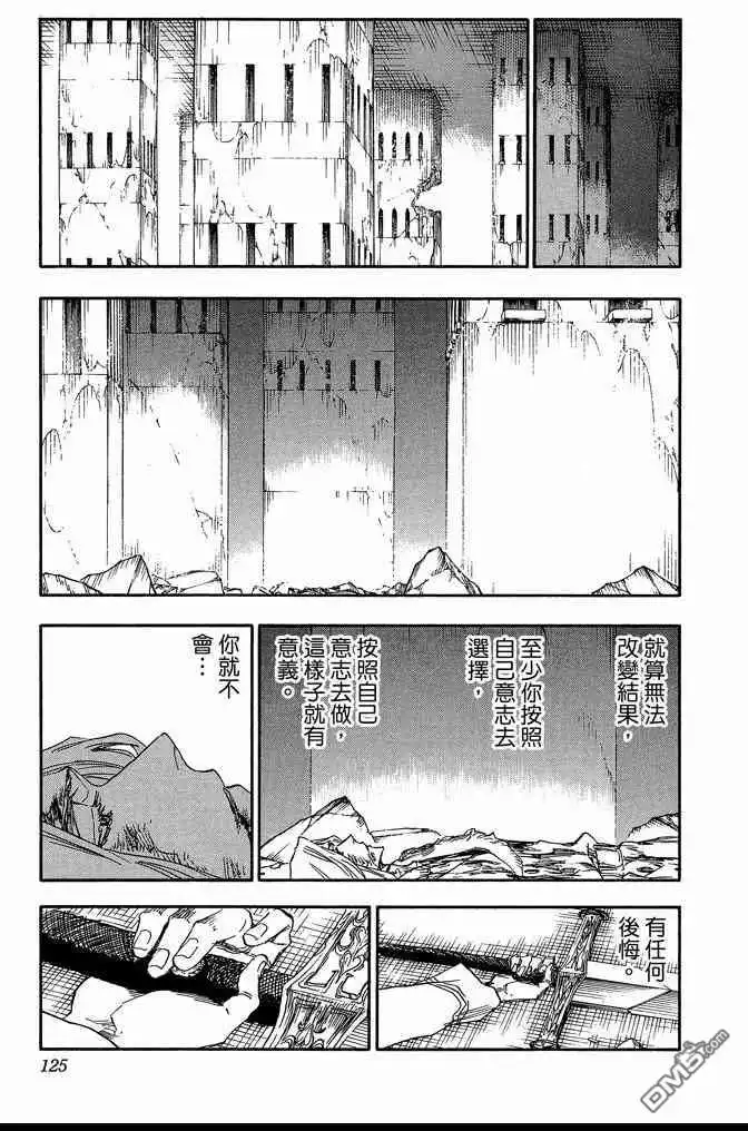 《死神》第74卷 第125页