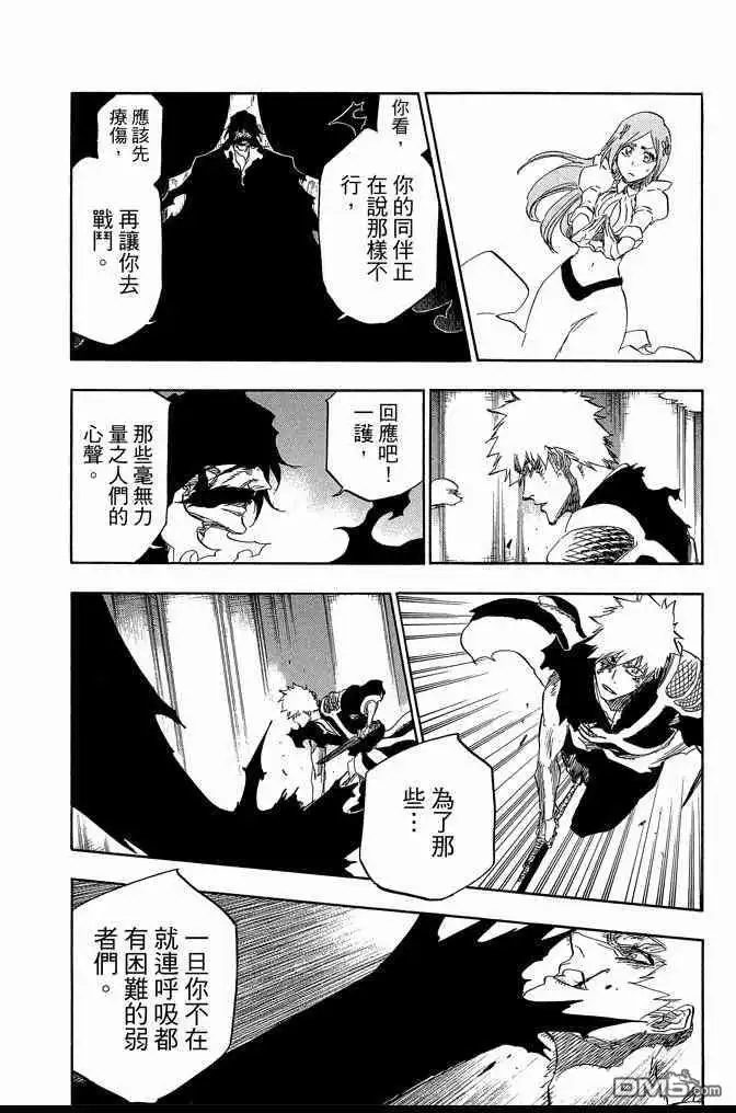 《死神》第74卷 第16页