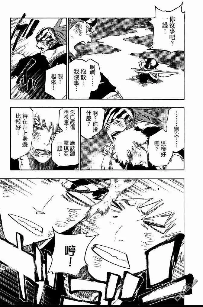 《死神》第74卷 第141页