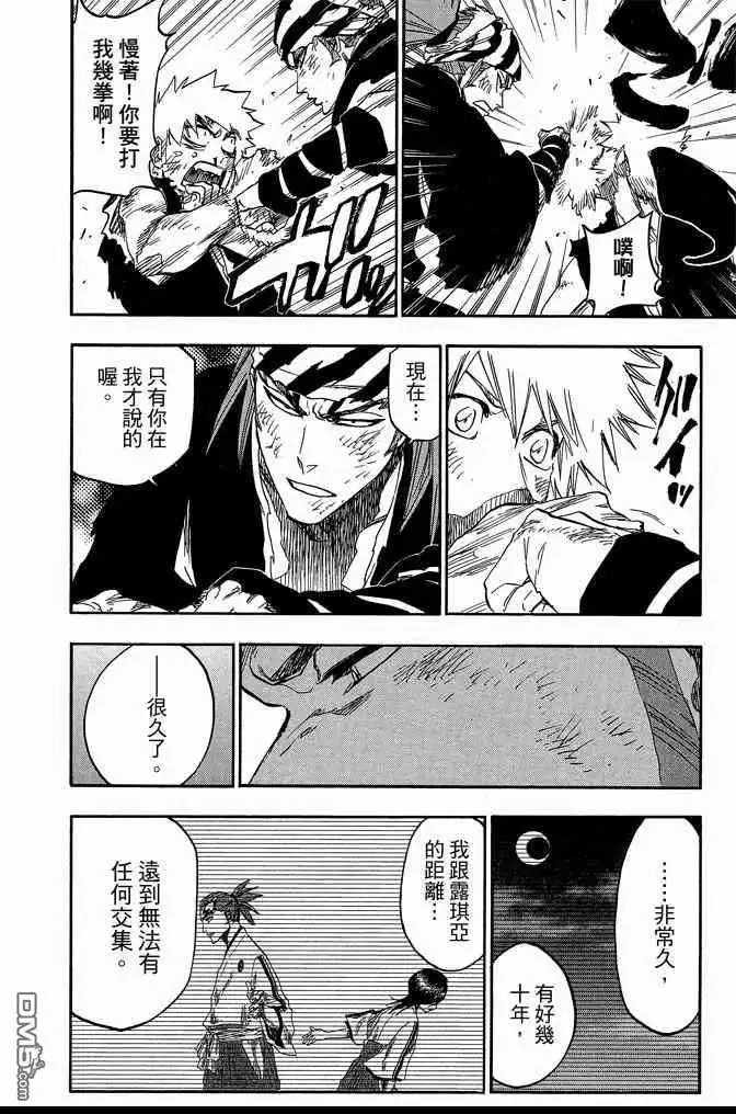 《死神》第74卷 第142页