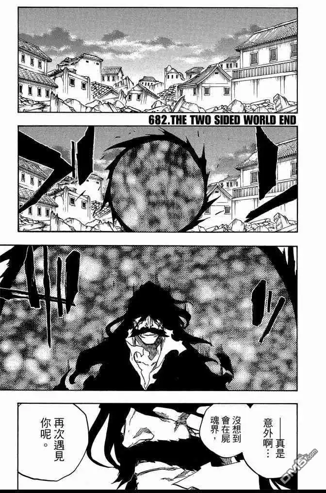 《死神》第74卷 第135页
