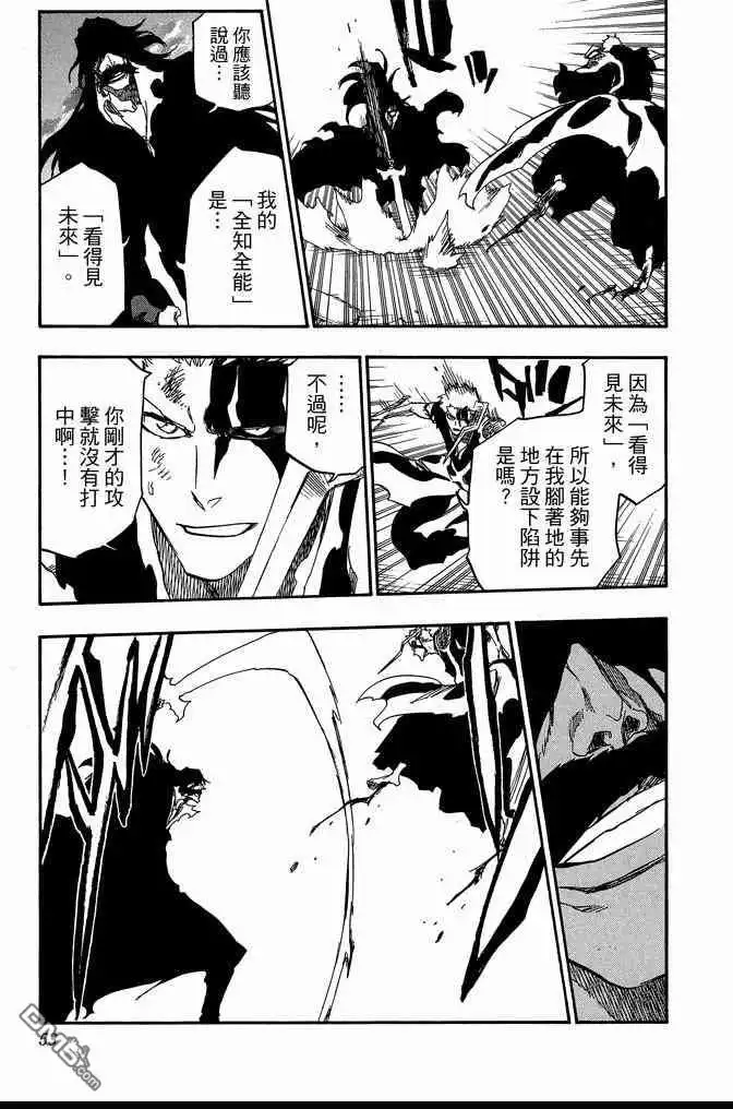 《死神》第74卷 第53页