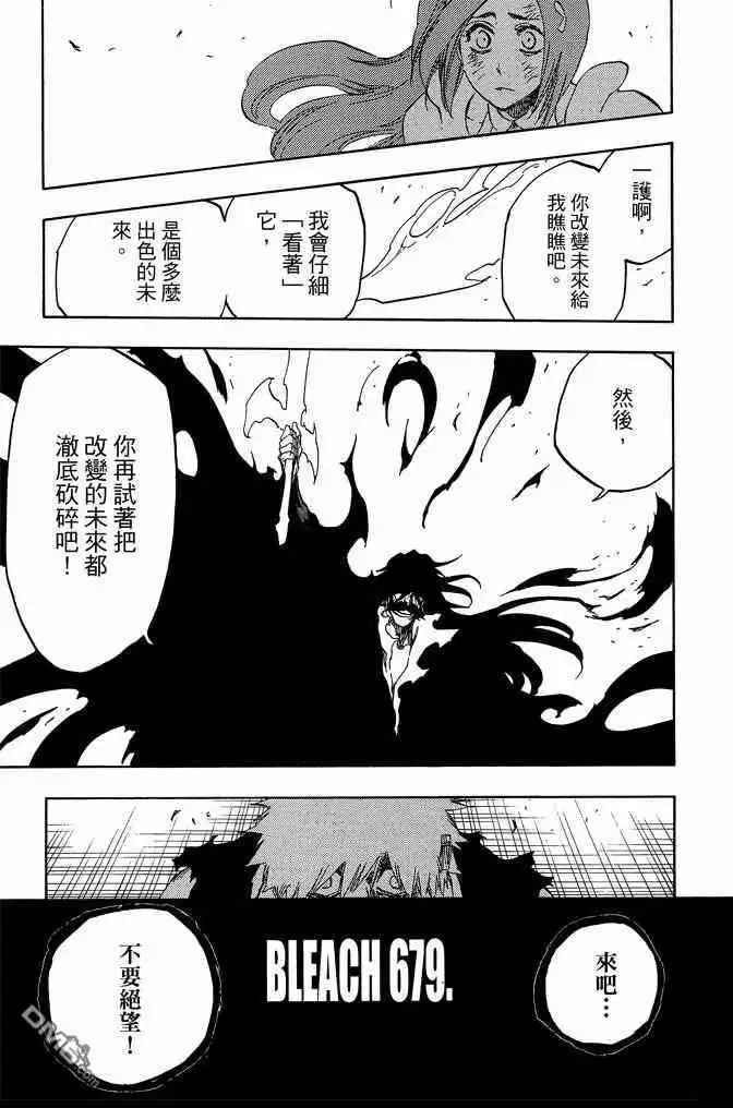 《死神》第74卷 第81页