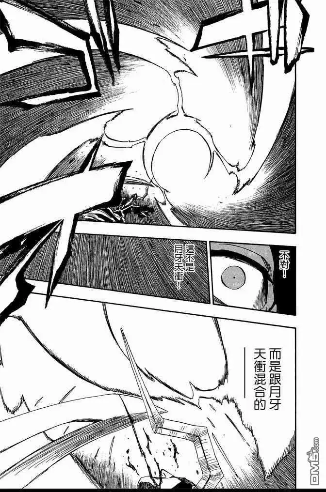 《死神》第74卷 第39页
