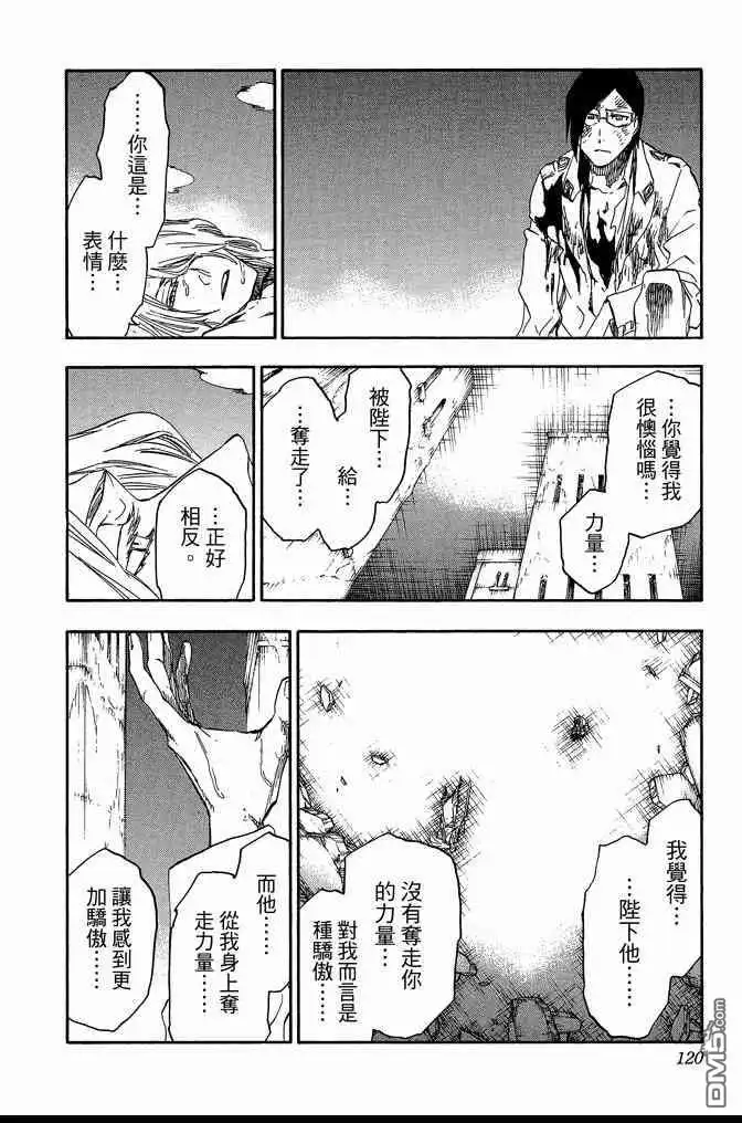 《死神》第74卷 第120页