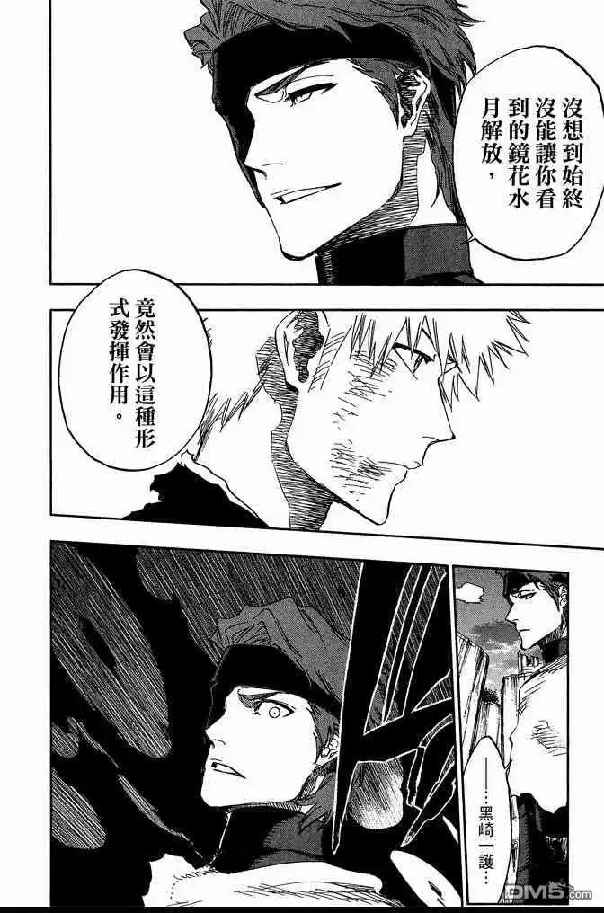 《死神》第74卷 第174页