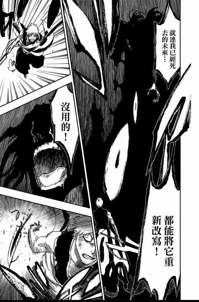 《死神》第74卷 第177页