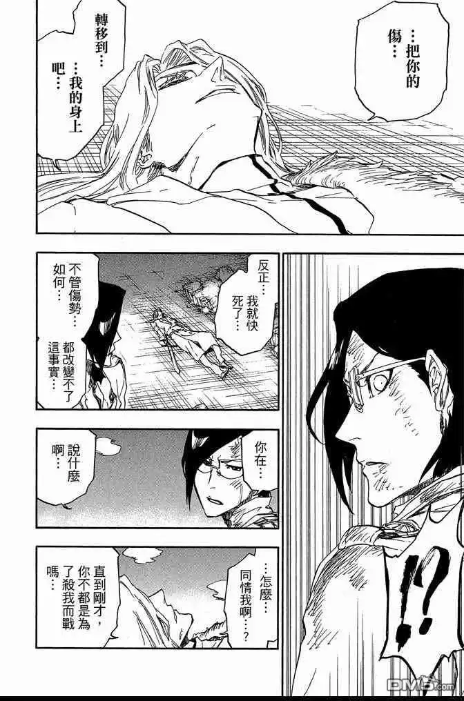 《死神》第74卷 第122页