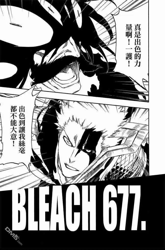 《死神》第74卷 第47页