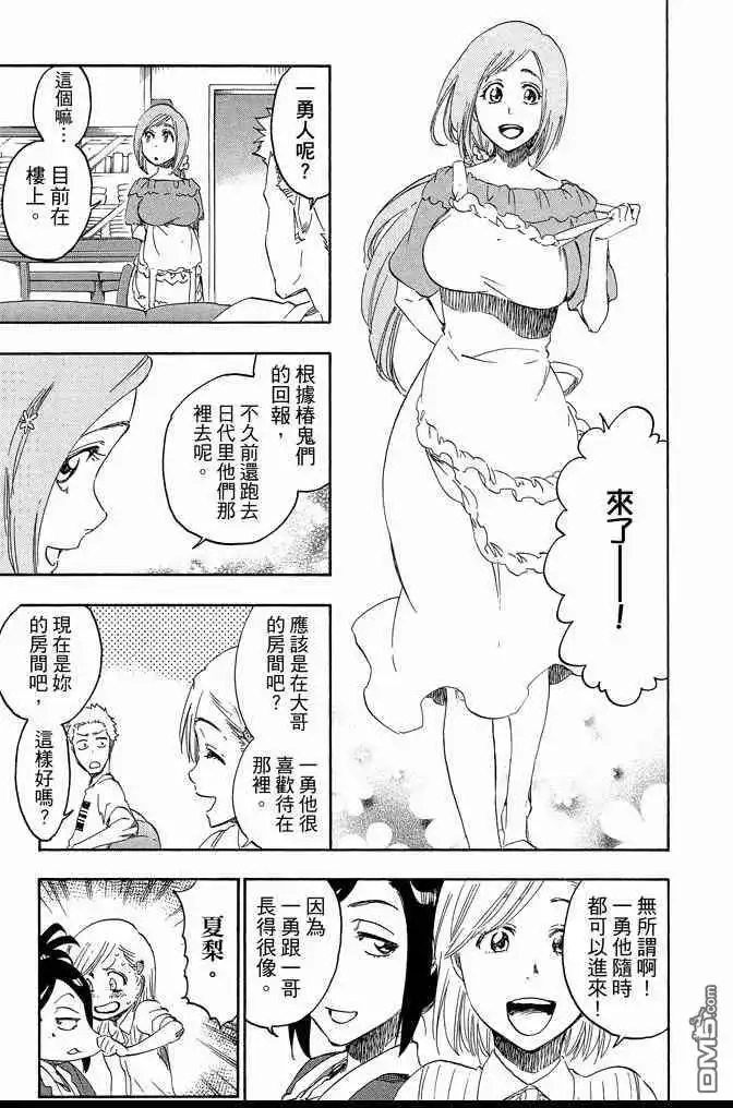 《死神》第74卷 第219页