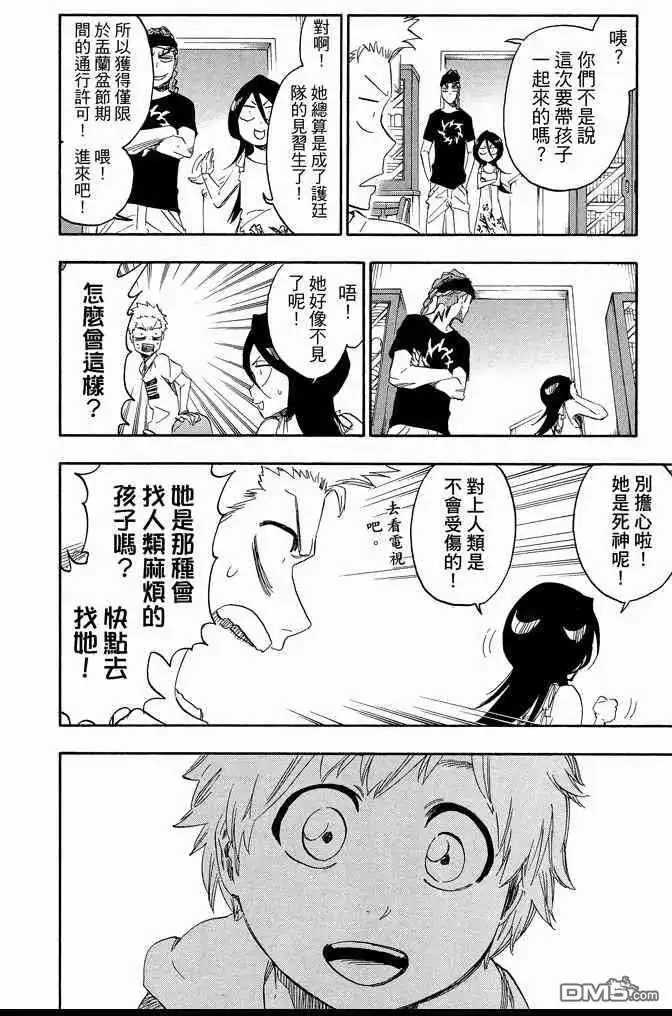 《死神》第74卷 第220页