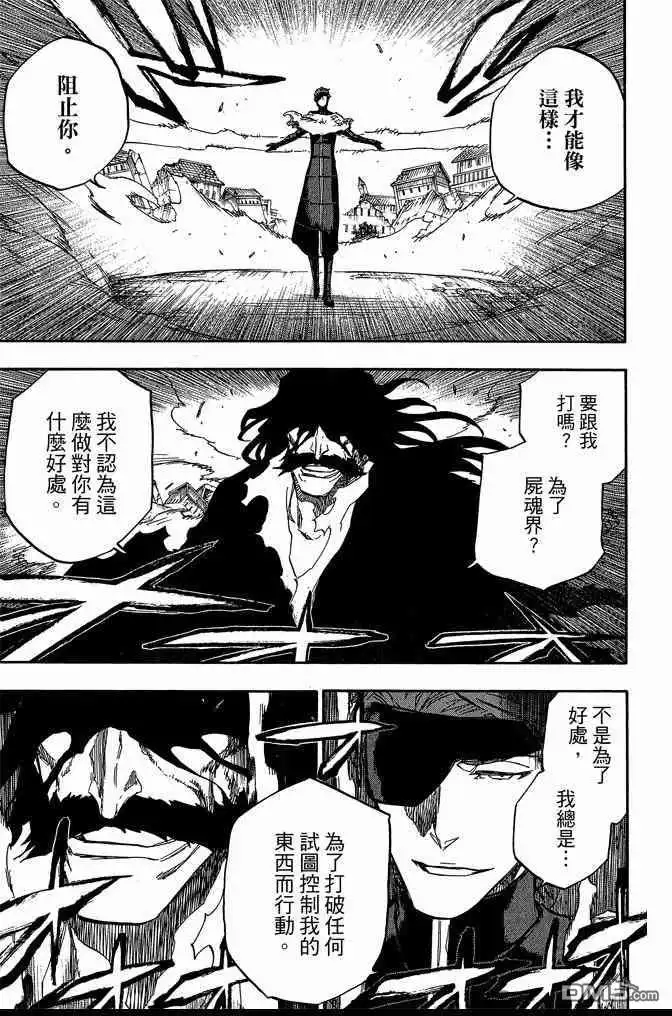 《死神》第74卷 第147页
