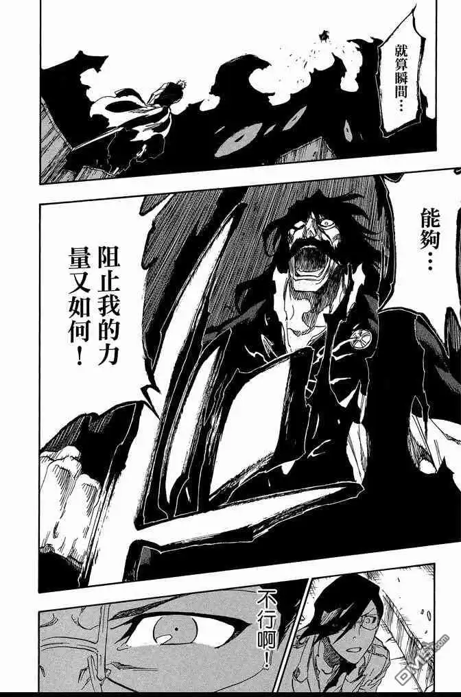 《死神》第74卷 第182页