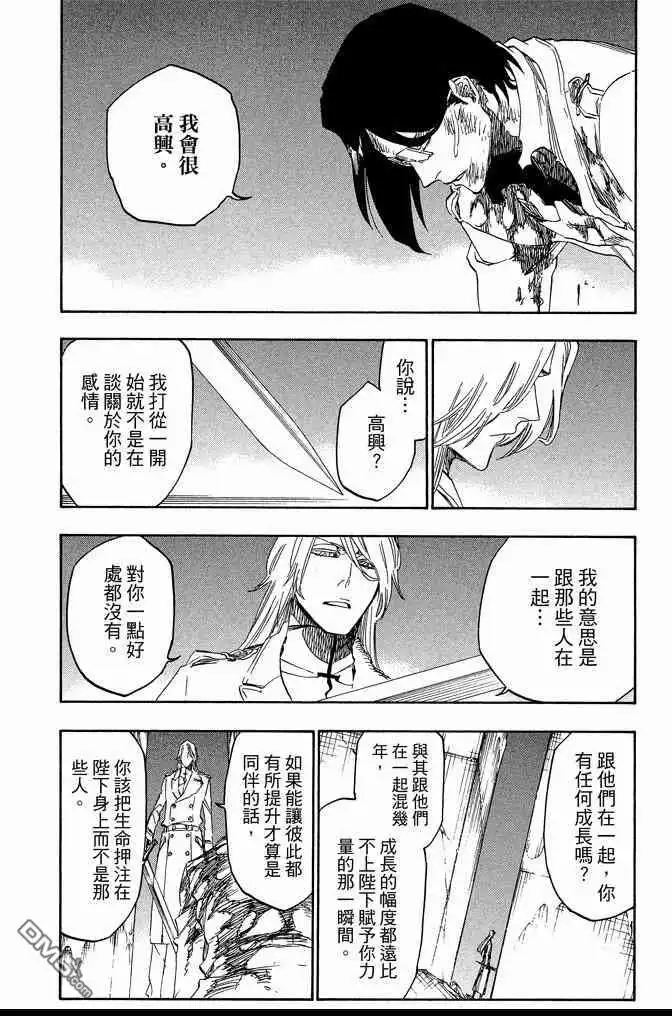 《死神》第74卷 第106页