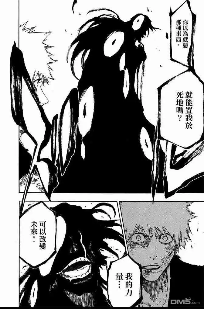 《死神》第74卷 第176页