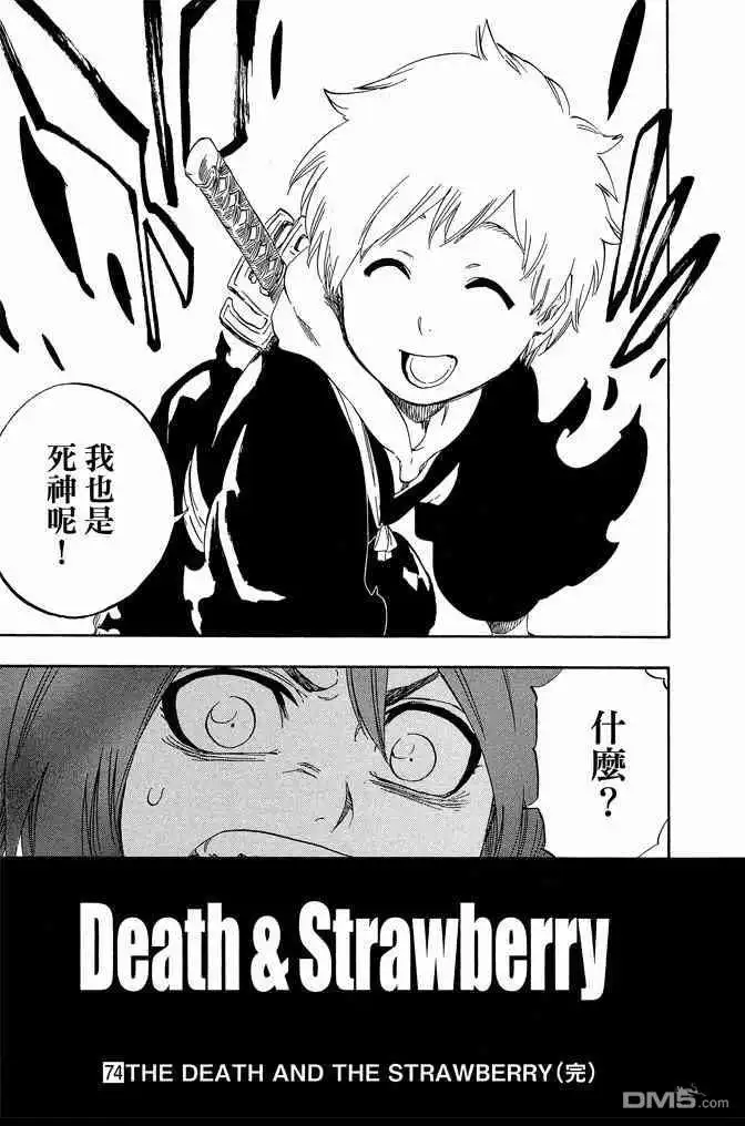 《死神》第74卷 第229页