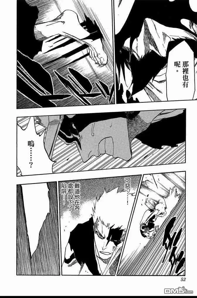 《死神》第74卷 第52页