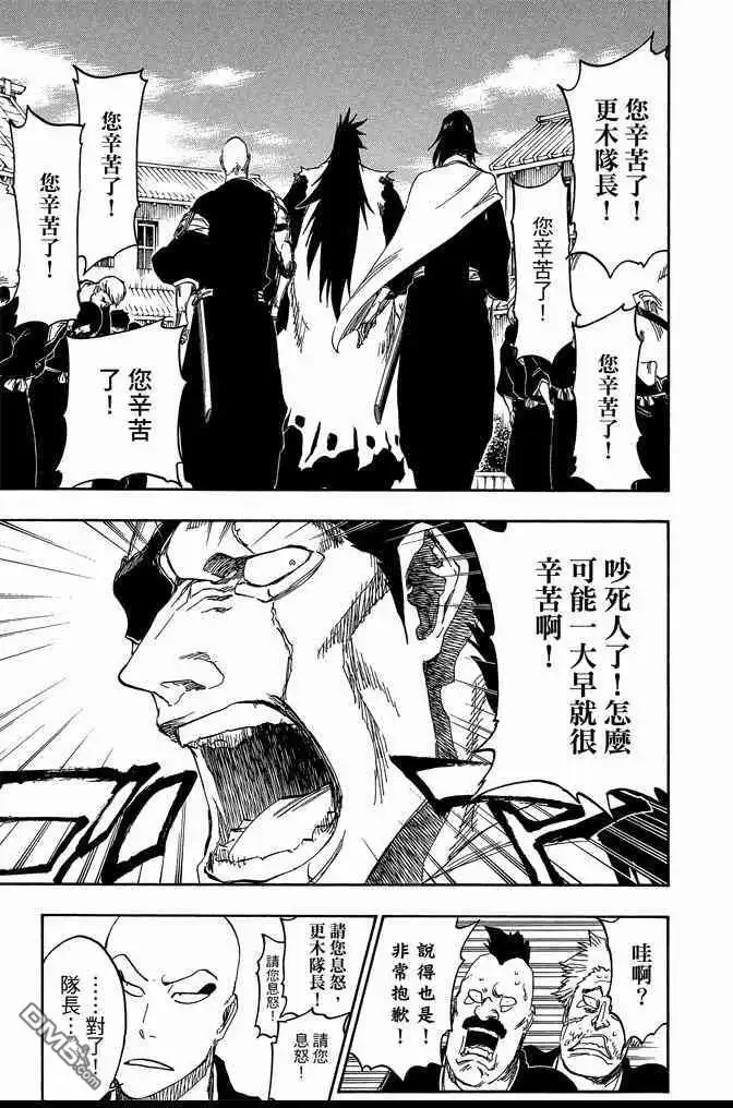 《死神》第74卷 第197页