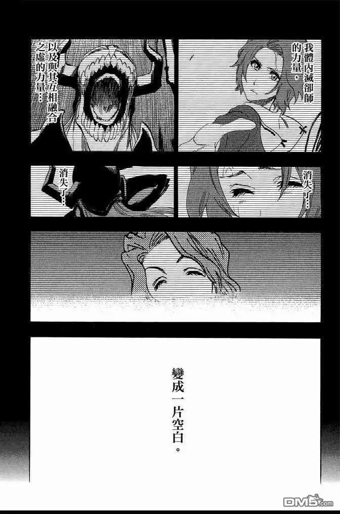 《死神》第74卷 第100页