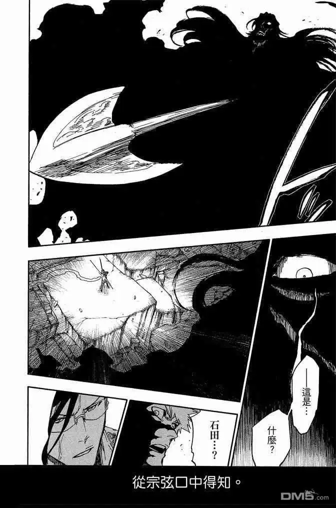 《死神》第74卷 第180页