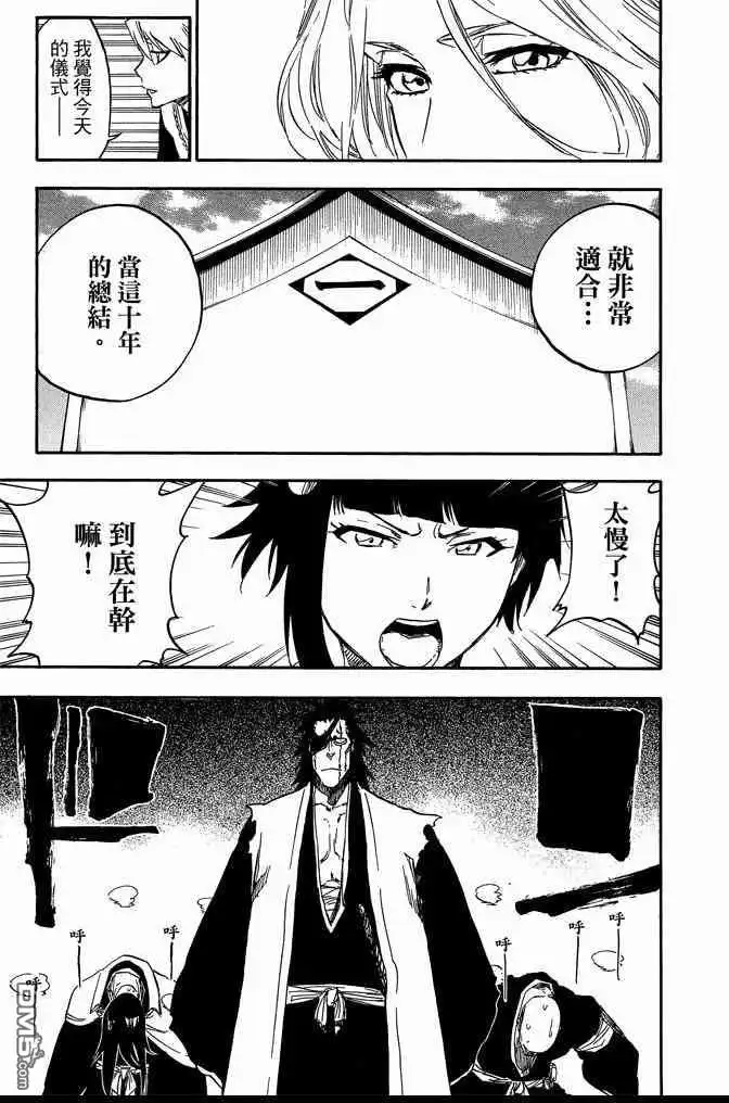 《死神》第74卷 第203页