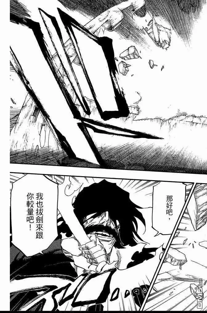 《死神》第74卷 第33页