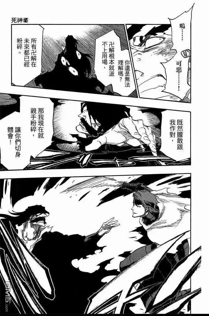 《死神》第74卷 第157页