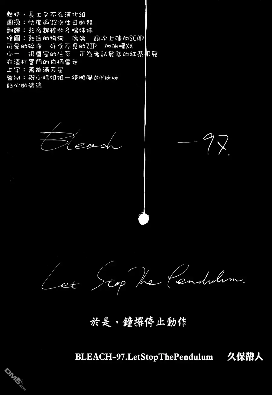 《死神》第97话 第5页