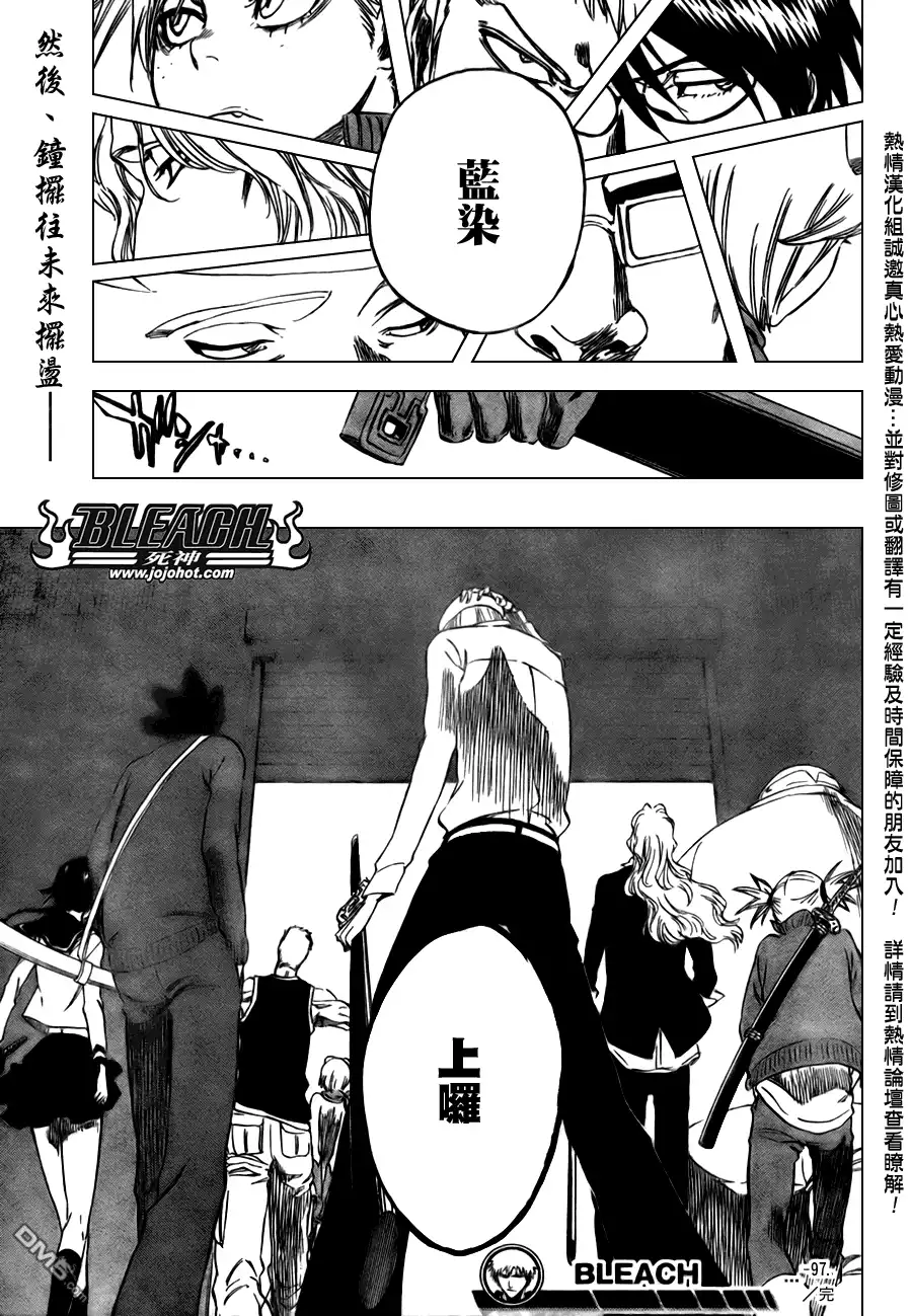 《死神》第97话 第19页