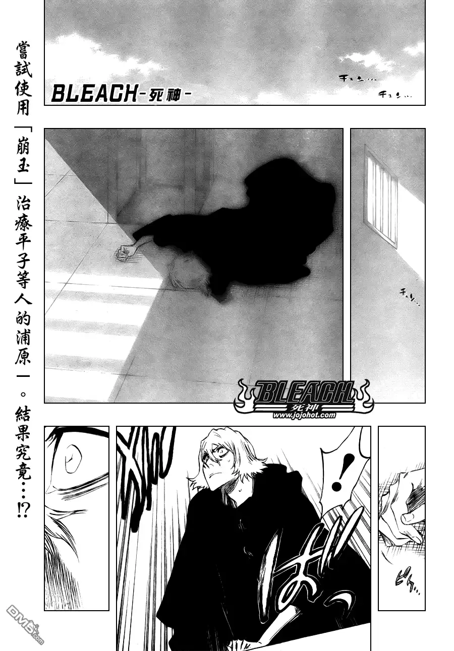 《死神》第97话 第1页