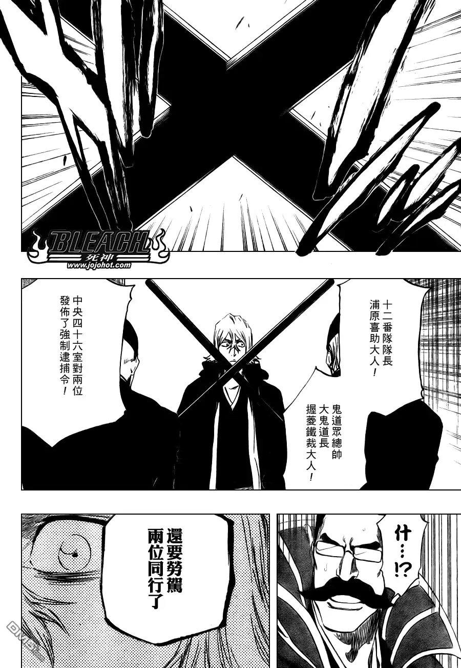 《死神》第97话 第4页
