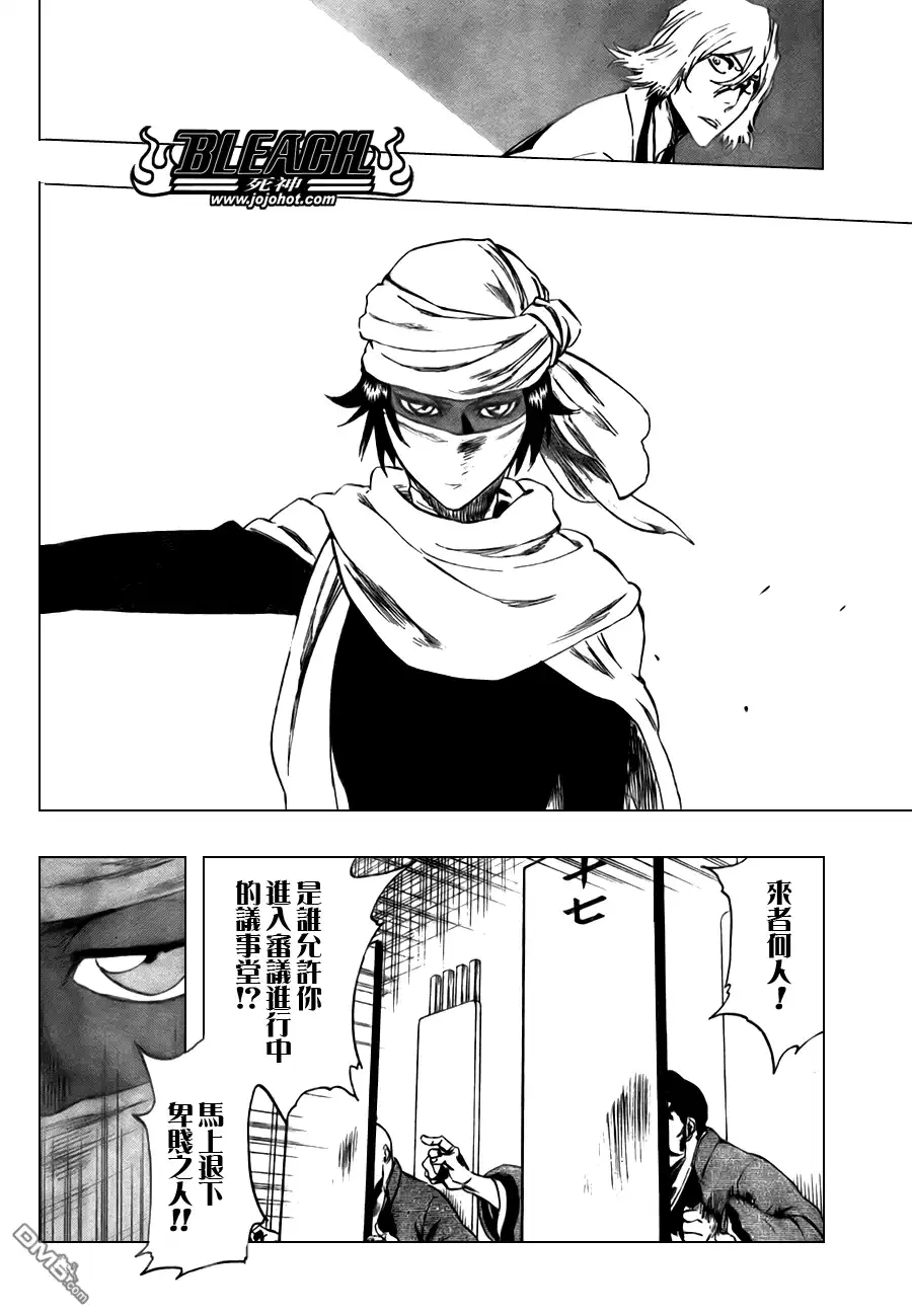 《死神》第97话 第12页