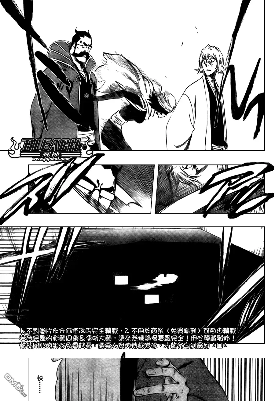 《死神》第97话 第13页