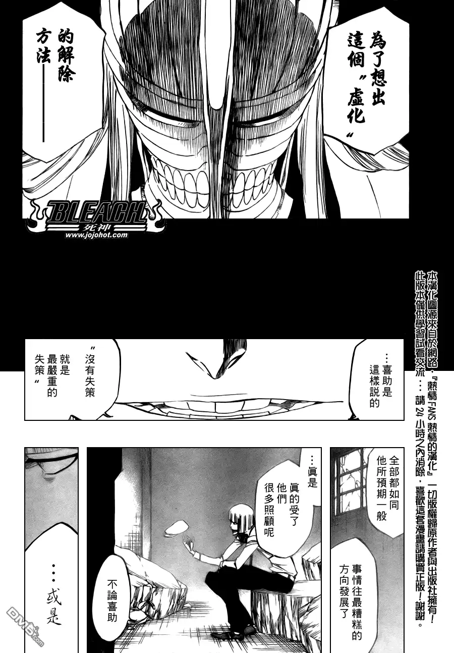 《死神》第97话 第18页