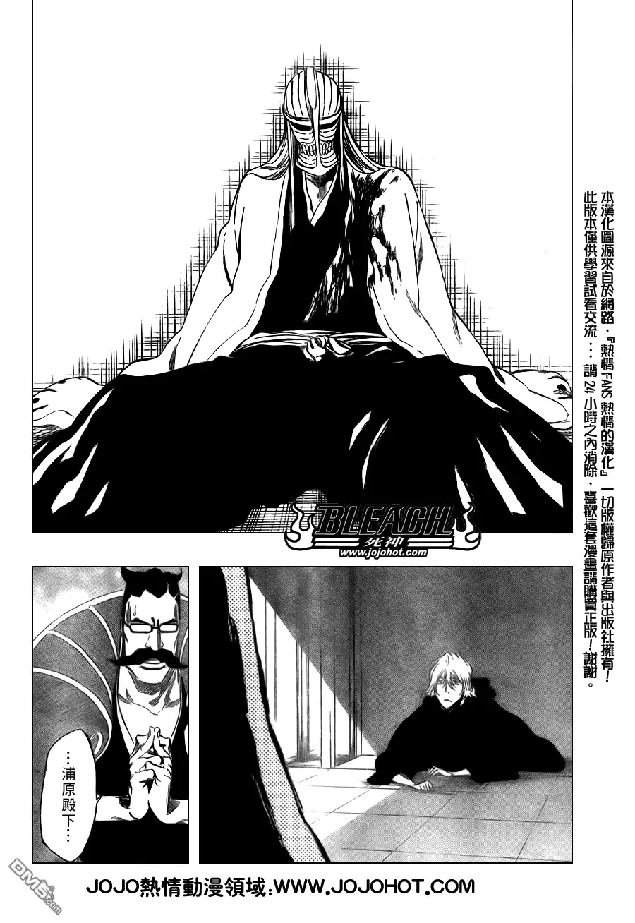 《死神》第97话 第2页