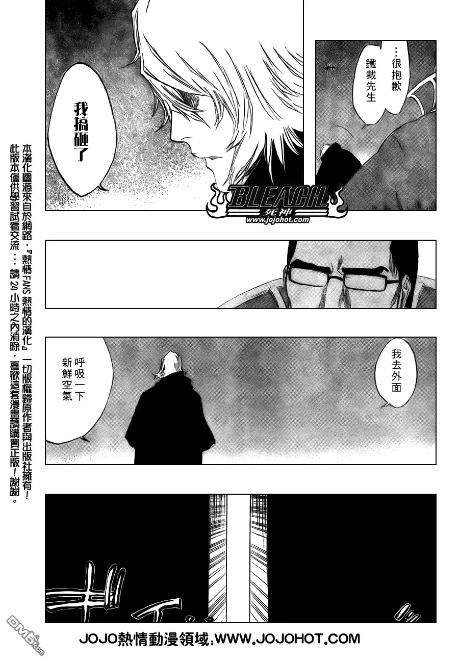 《死神》第97话 第3页